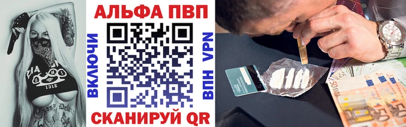Альфа ПВП Соль  Яблоновский 