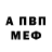 Альфа ПВП крисы CK avvrora Nomerovsskaiaa