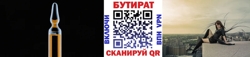 БУТИРАТ буратино  наркота  Яблоновский 