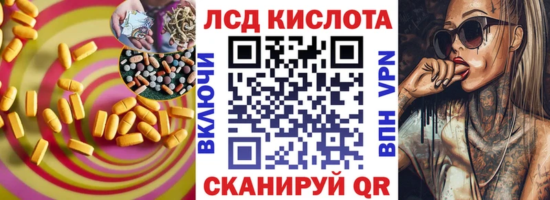 ЛСД экстази кислота  где купить   Яблоновский 