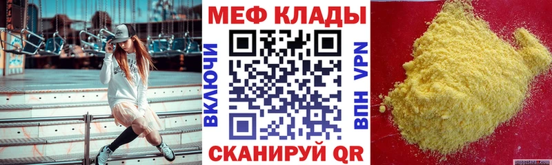 МЕФ мука Яблоновский