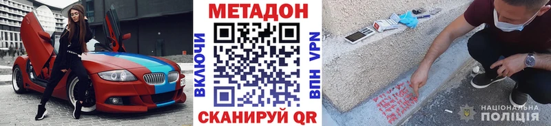 МЕТАДОН VHQ  Яблоновский 